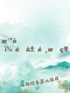 洪荒，開局選擇神話大羅法